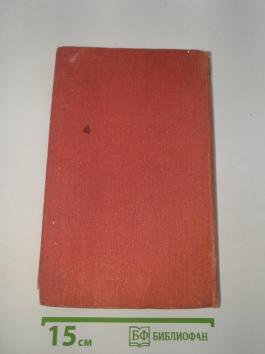 Конец Главы