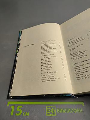 Город как мир