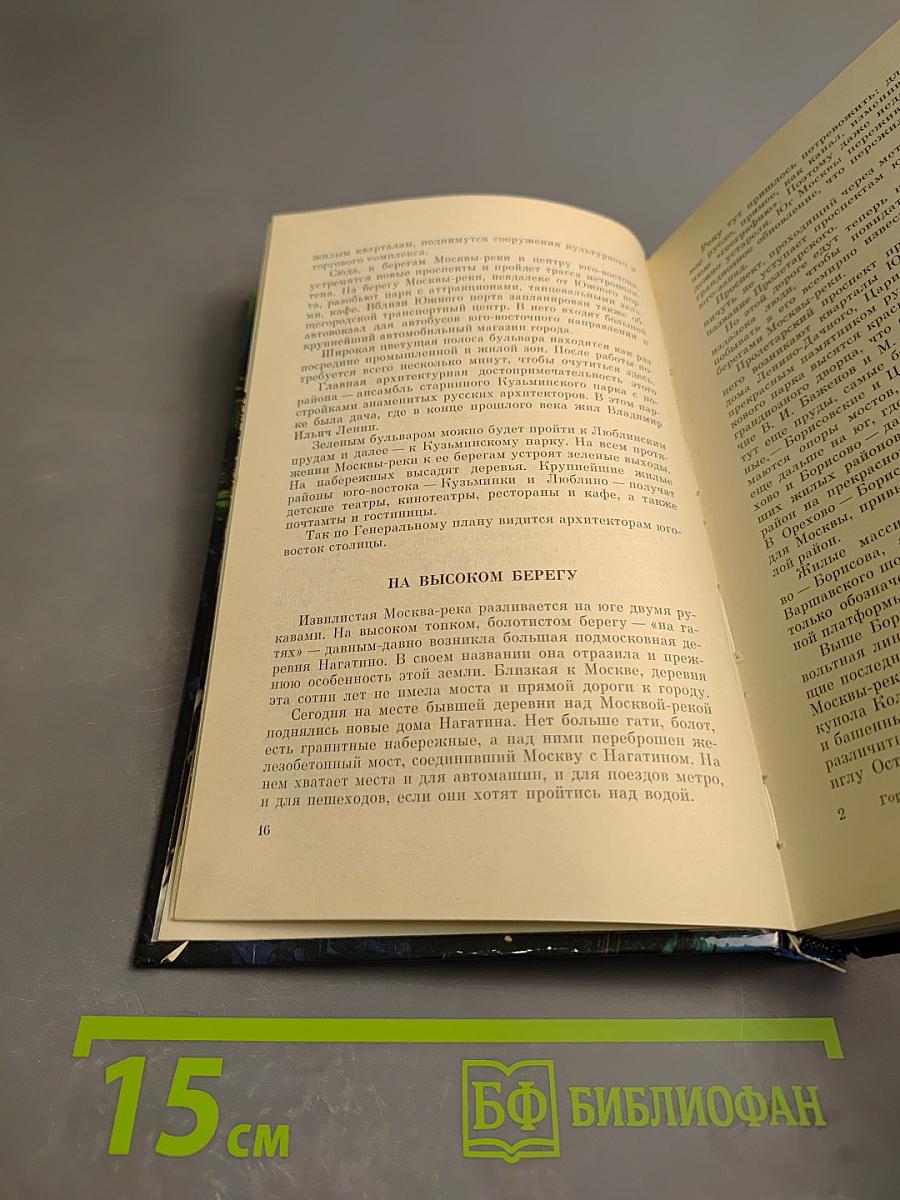 Город как мир