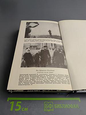 Город как мир