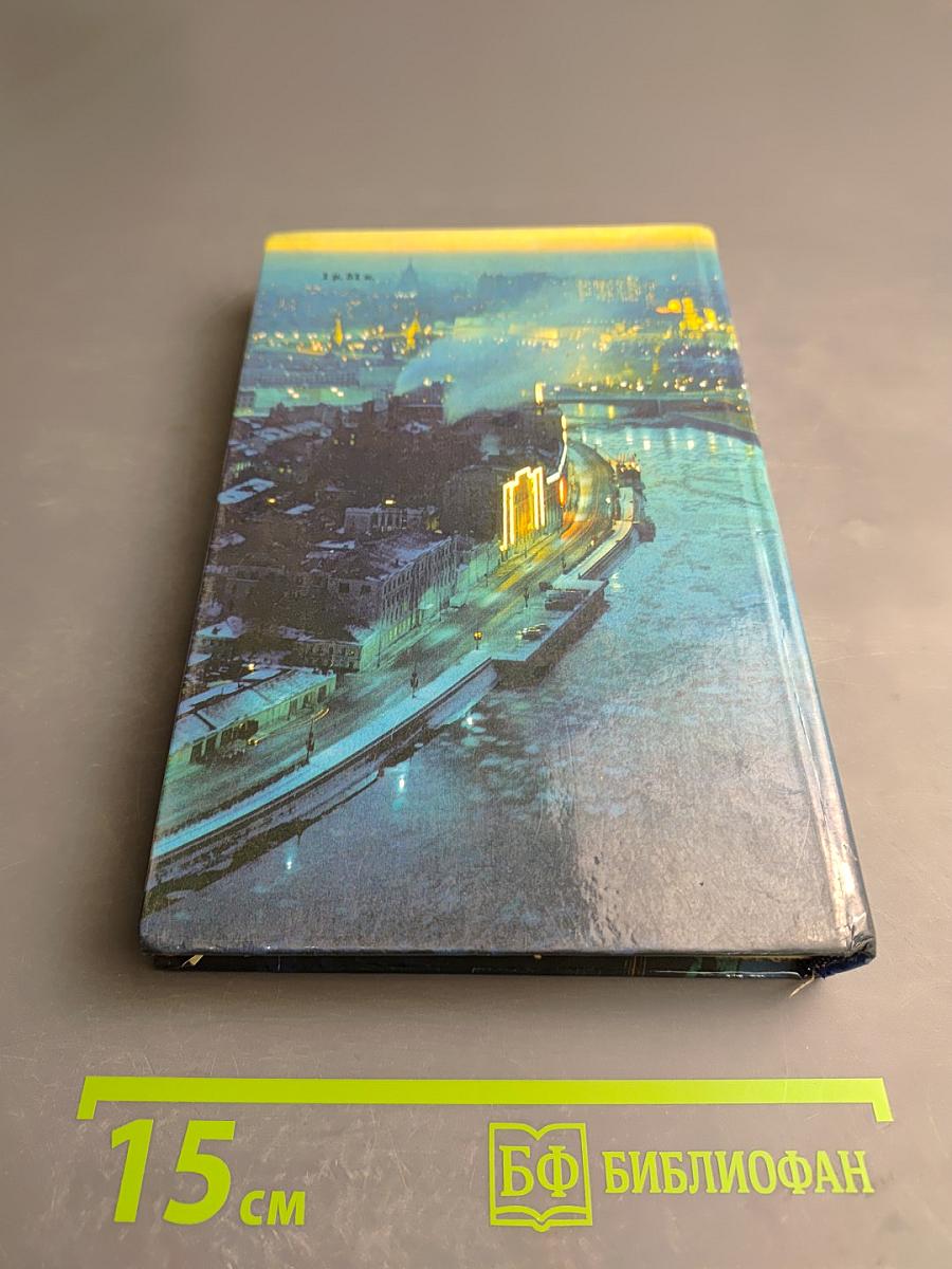 Город как мир