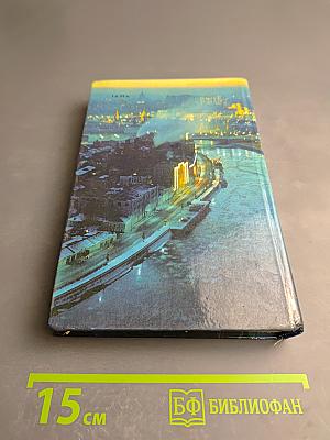 Город как мир