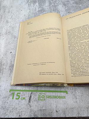 Солнце, Луна и древние камни