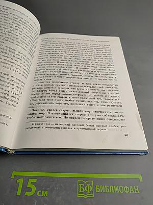 Родная речь. Учебник по чтению для учащихся начальной школы. Книга 3. Часть 1