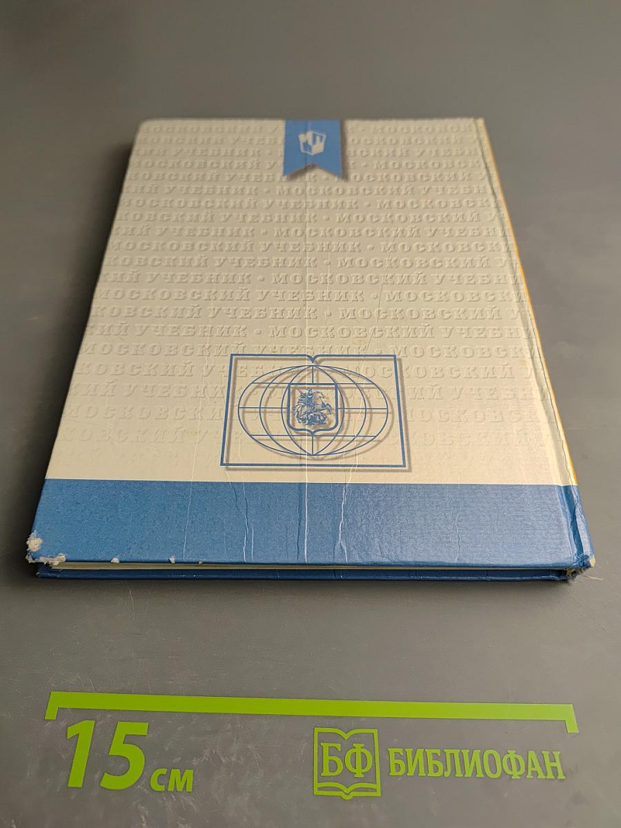 Родная речь. Учебник по чтению для учащихся начальной школы. Книга 3. Часть 1