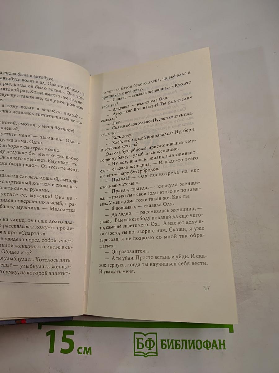 Устрицы под дождем