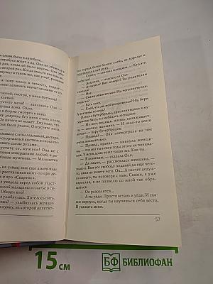 Устрицы под дождем