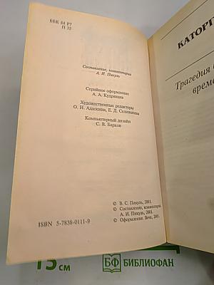 Каторга. Богатство