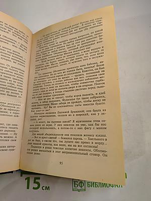 Каторга. Богатство