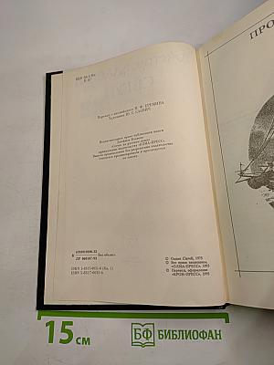 Сёгун. Книга 1