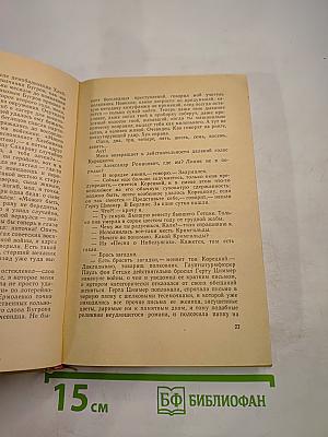 Опознай живого