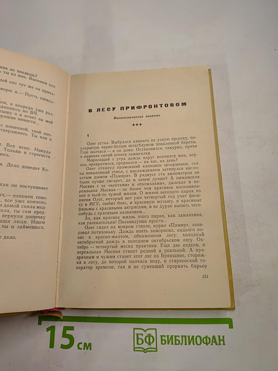 Опознай живого