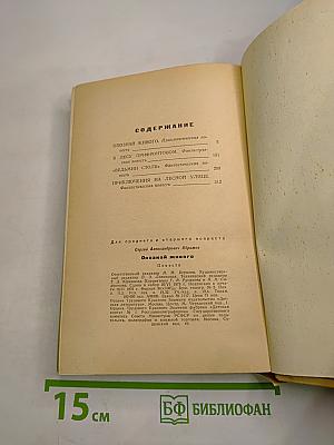 Опознай живого