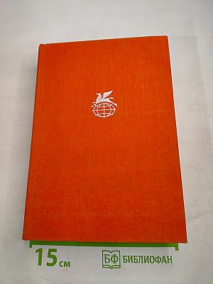 Генри Лонгфелло, Уолт Уитмен, Эмили Дикинсон. Стихотворения. Поэмы