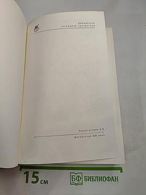 Генри Лонгфелло, Уолт Уитмен, Эмили Дикинсон. Стихотворения. Поэмы