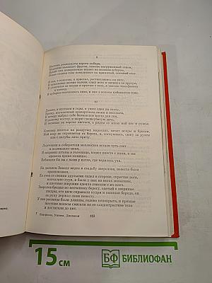 Генри Лонгфелло, Уолт Уитмен, Эмили Дикинсон. Стихотворения. Поэмы