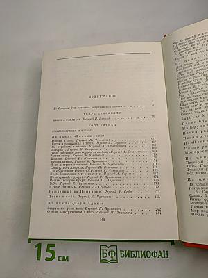 Генри Лонгфелло, Уолт Уитмен, Эмили Дикинсон. Стихотворения. Поэмы