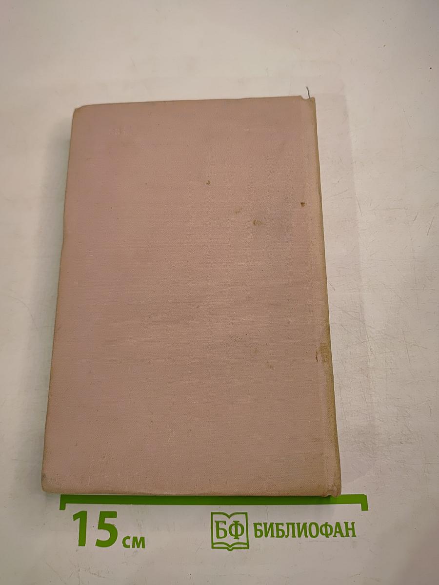 Чекисты. Повести и рассказы. Книга вторая