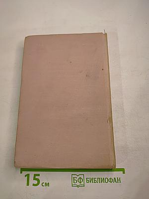 Чекисты. Повести и рассказы. Книга вторая