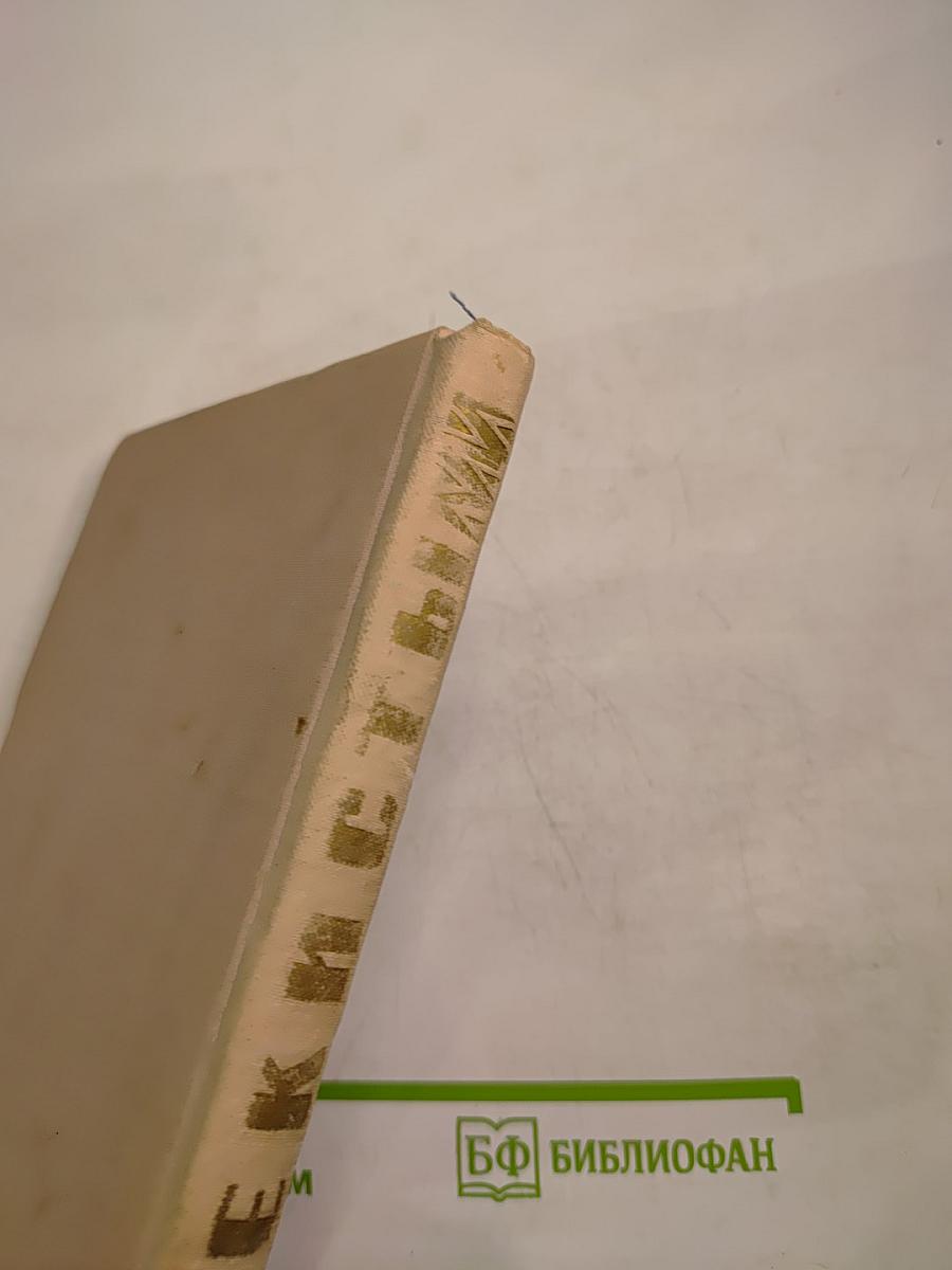 Чекисты. Повести и рассказы. Книга вторая