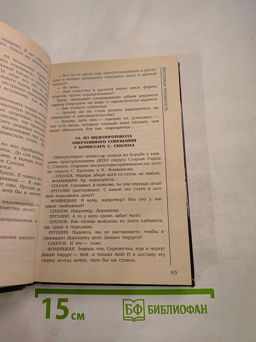 Отсвет мрака