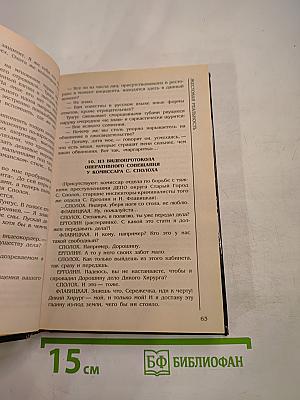 Отсвет мрака