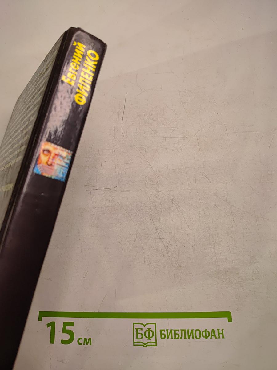 Отсвет мрака