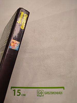 Отсвет мрака