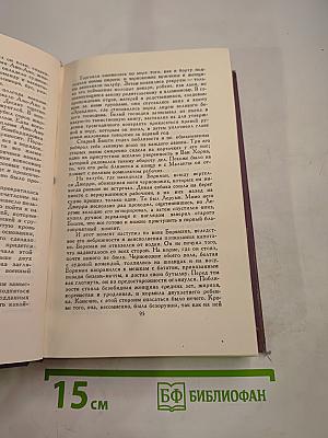 Собрание сочинений в четырнадцати томах. Том 13