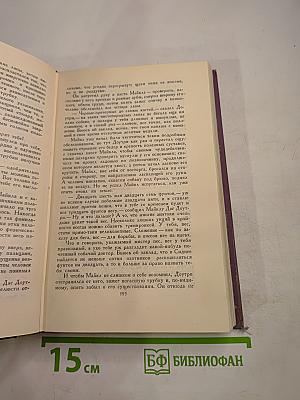 Собрание сочинений в четырнадцати томах. Том 13