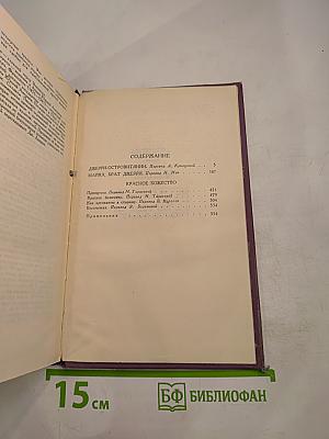 Собрание сочинений в четырнадцати томах. Том 13