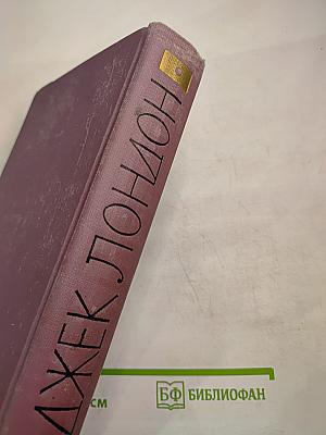 Собрание сочинений в четырнадцати томах. Том 13