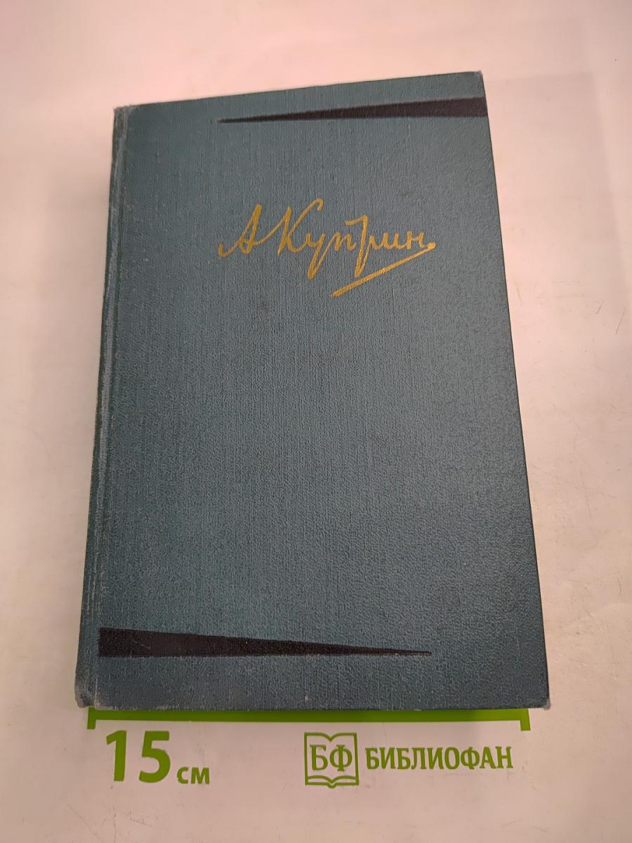 Собрание сочинений Том первый Произведения 1893-1896