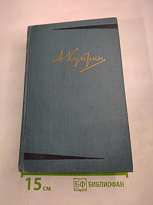 Собрание сочинений Том первый Произведения 1893-1896
