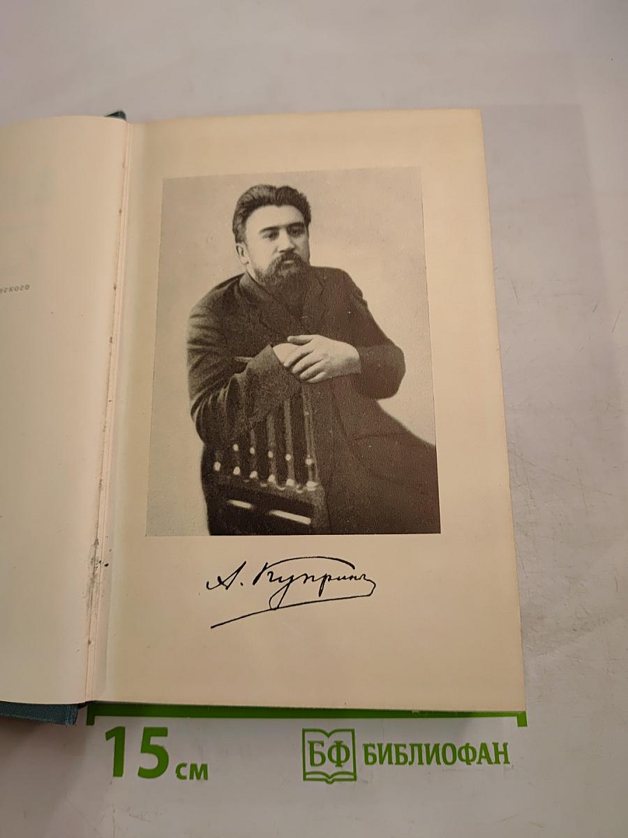 Собрание сочинений Том первый Произведения 1893-1896