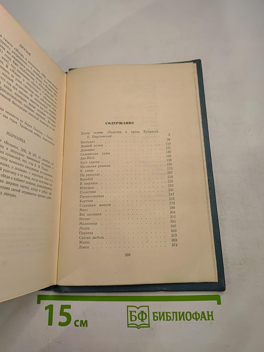 Собрание сочинений Том первый Произведения 1893-1896