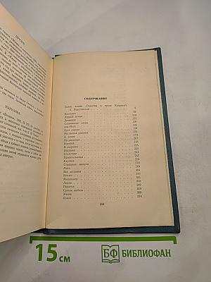 Собрание сочинений Том первый Произведения 1893-1896