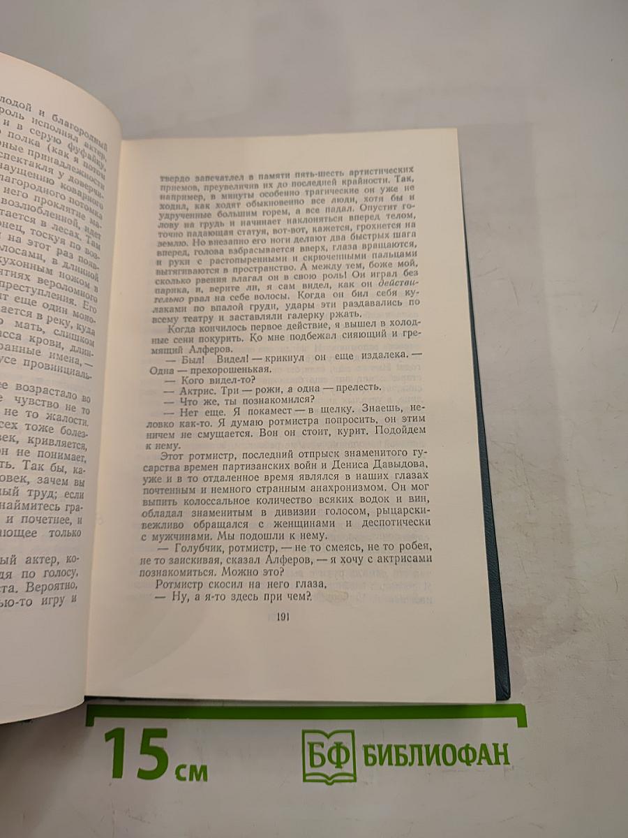 Собрание сочинений Том первый Произведения 1893-1896