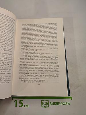 Собрание сочинений Том первый Произведения 1893-1896