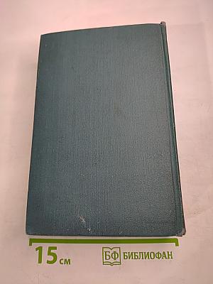 Собрание сочинений Том первый Произведения 1893-1896