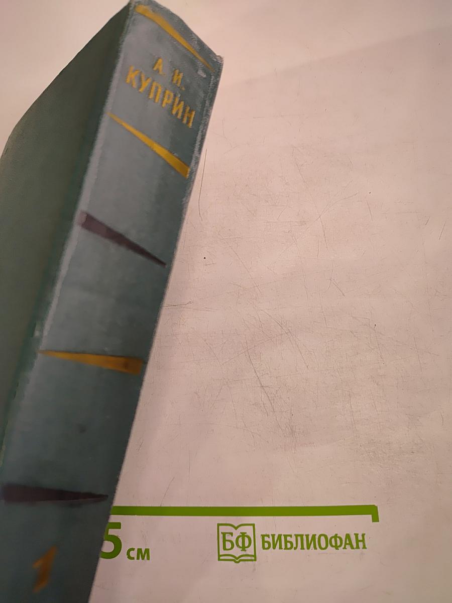 Собрание сочинений Том первый Произведения 1893-1896