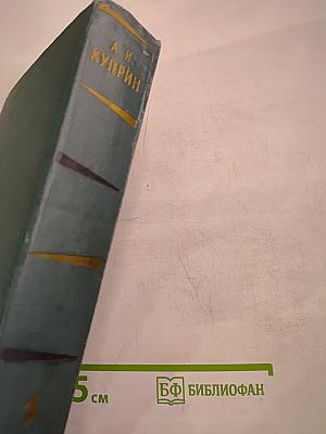 Собрание сочинений Том первый Произведения 1893-1896