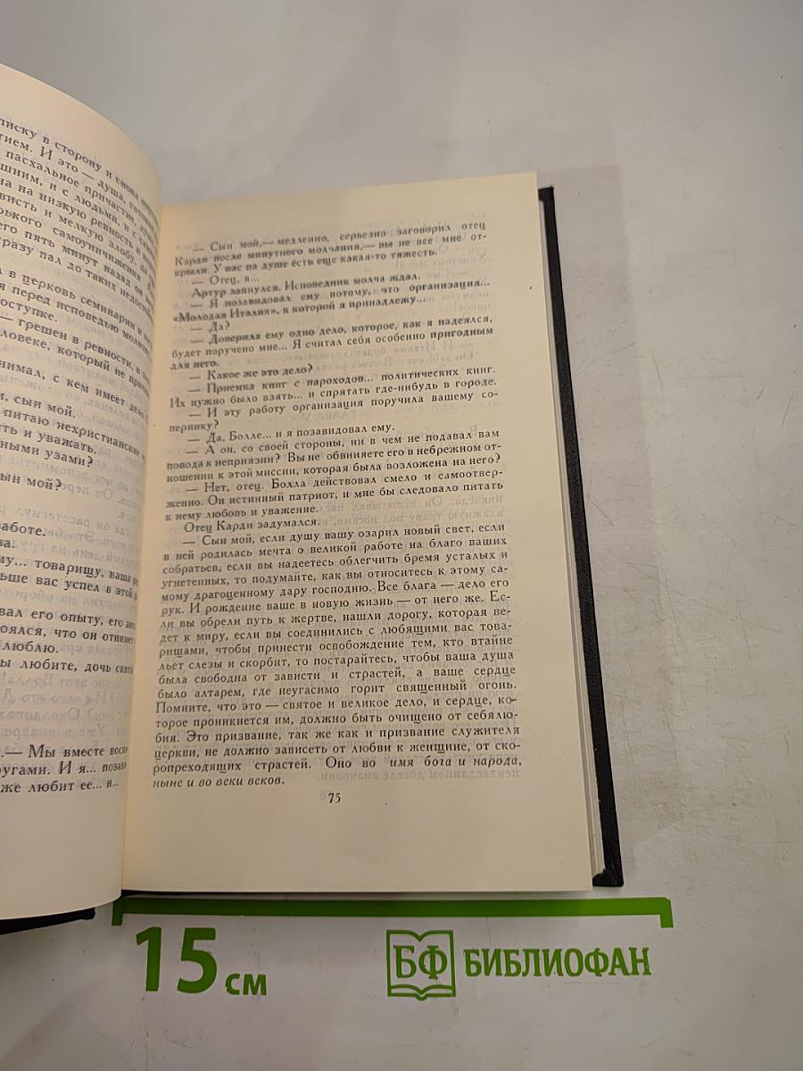 Собрание сочинений в трех томах. Том 1