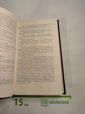 Собрание сочинений в трех томах. Том 1