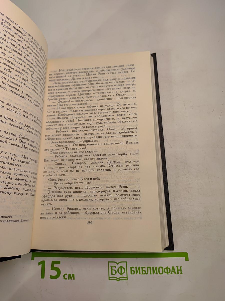 Собрание сочинений в трех томах. Том 1