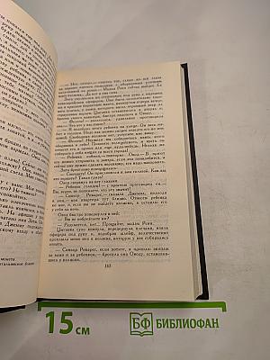 Собрание сочинений в трех томах. Том 1