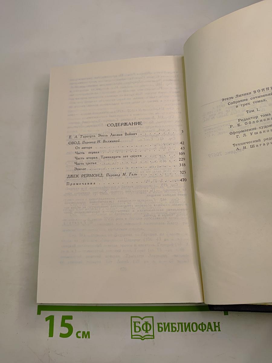 Собрание сочинений в трех томах. Том 1