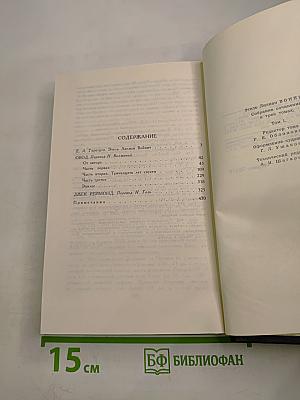 Собрание сочинений в трех томах. Том 1