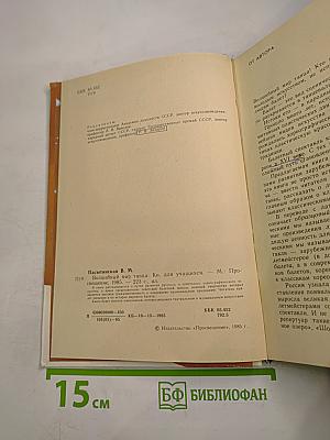 Волшебный мир танца. Книга для учащихся