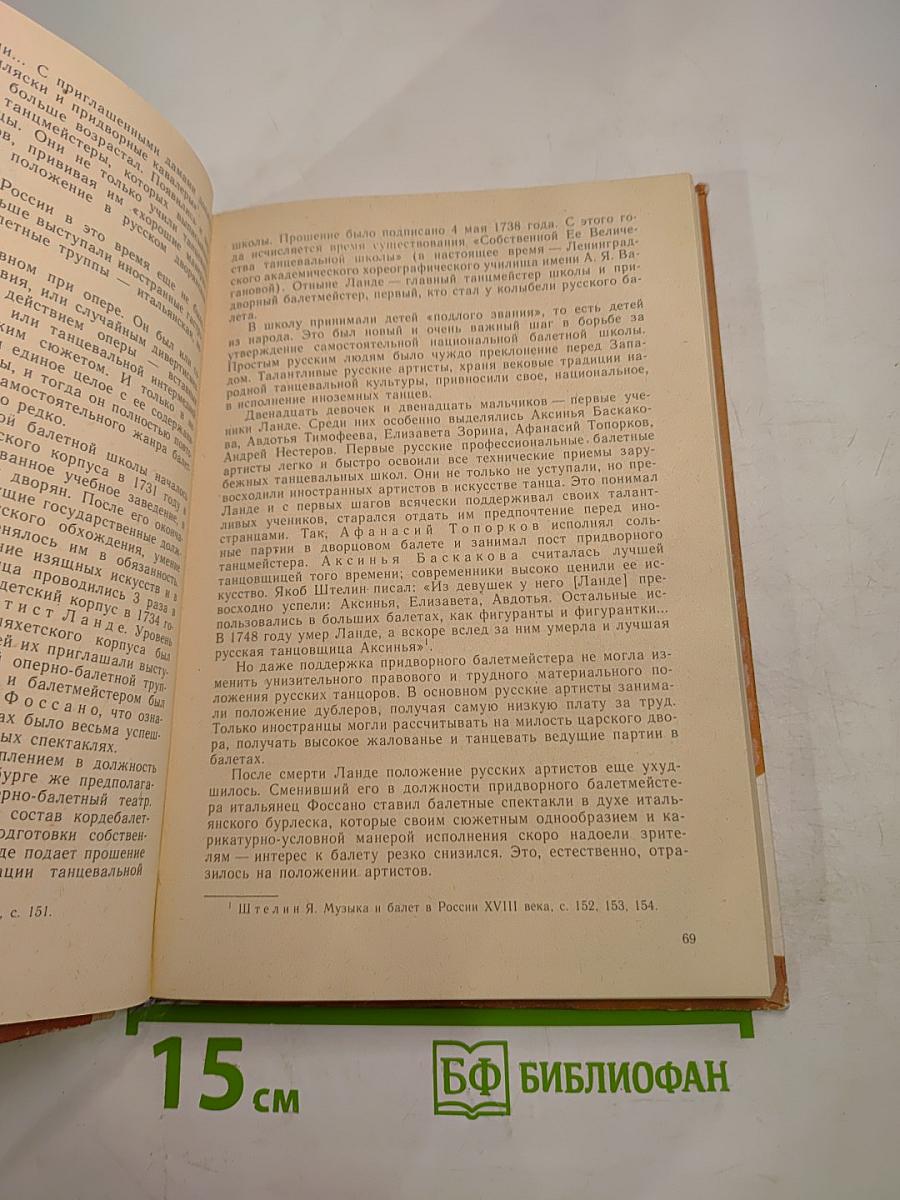 Волшебный мир танца. Книга для учащихся